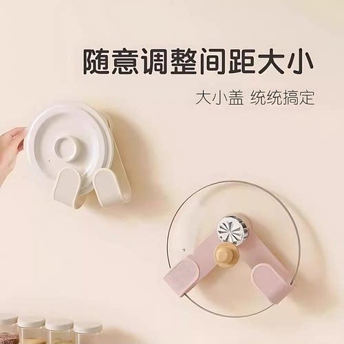 奶油吸盘旋转锅盖架壁挂式免打孔厨房置物架收纳挂架菜板架砧板架 - 图1