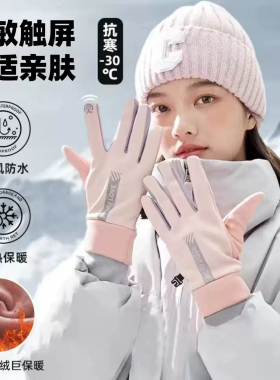 冬季骑行运动保暖手套男女防泼水