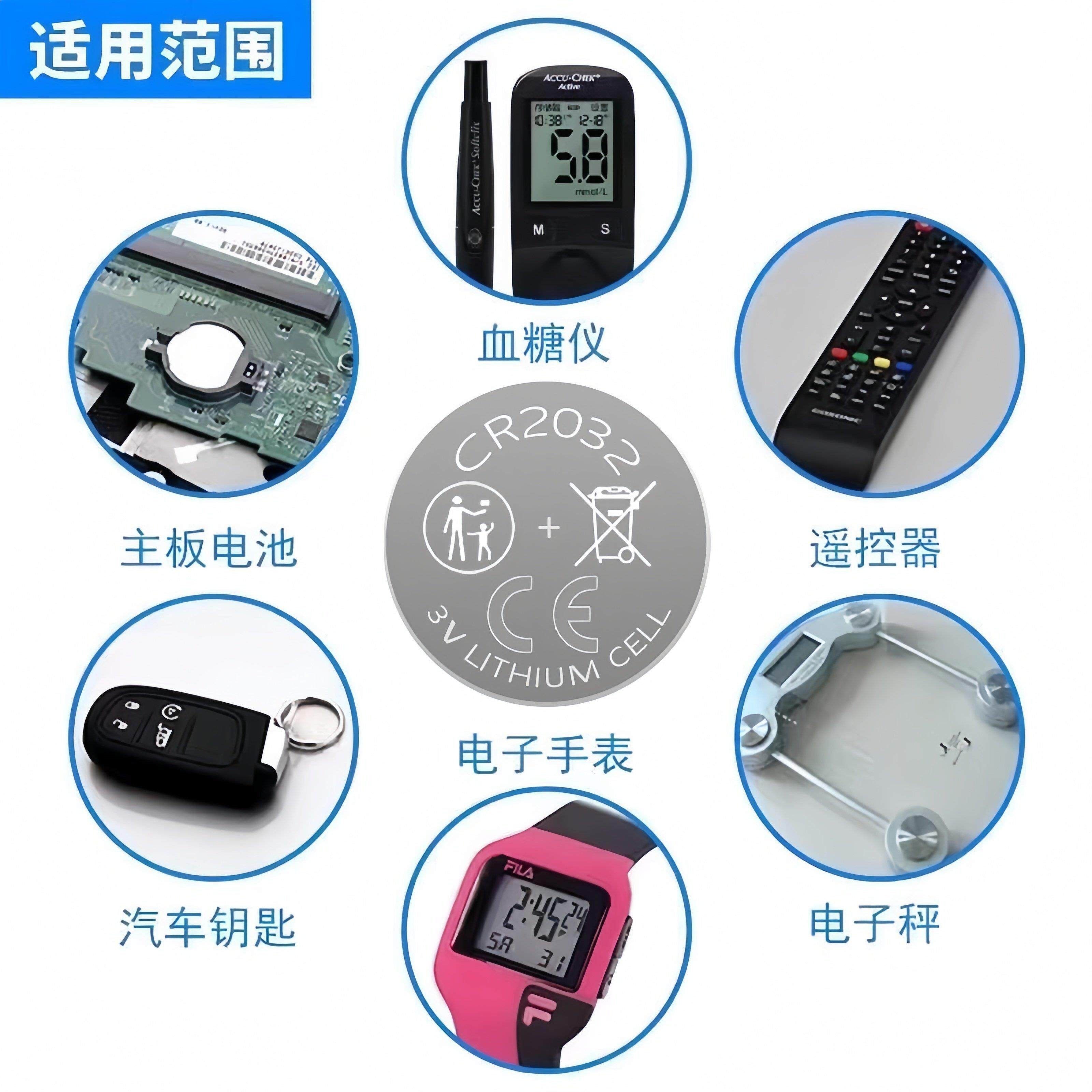 CR2032纽扣电池汽车钥匙遥控器专用电池适用于小米蓝牙温湿度计2,淘宝优惠券,粉丝福利购,淘宝优惠卷