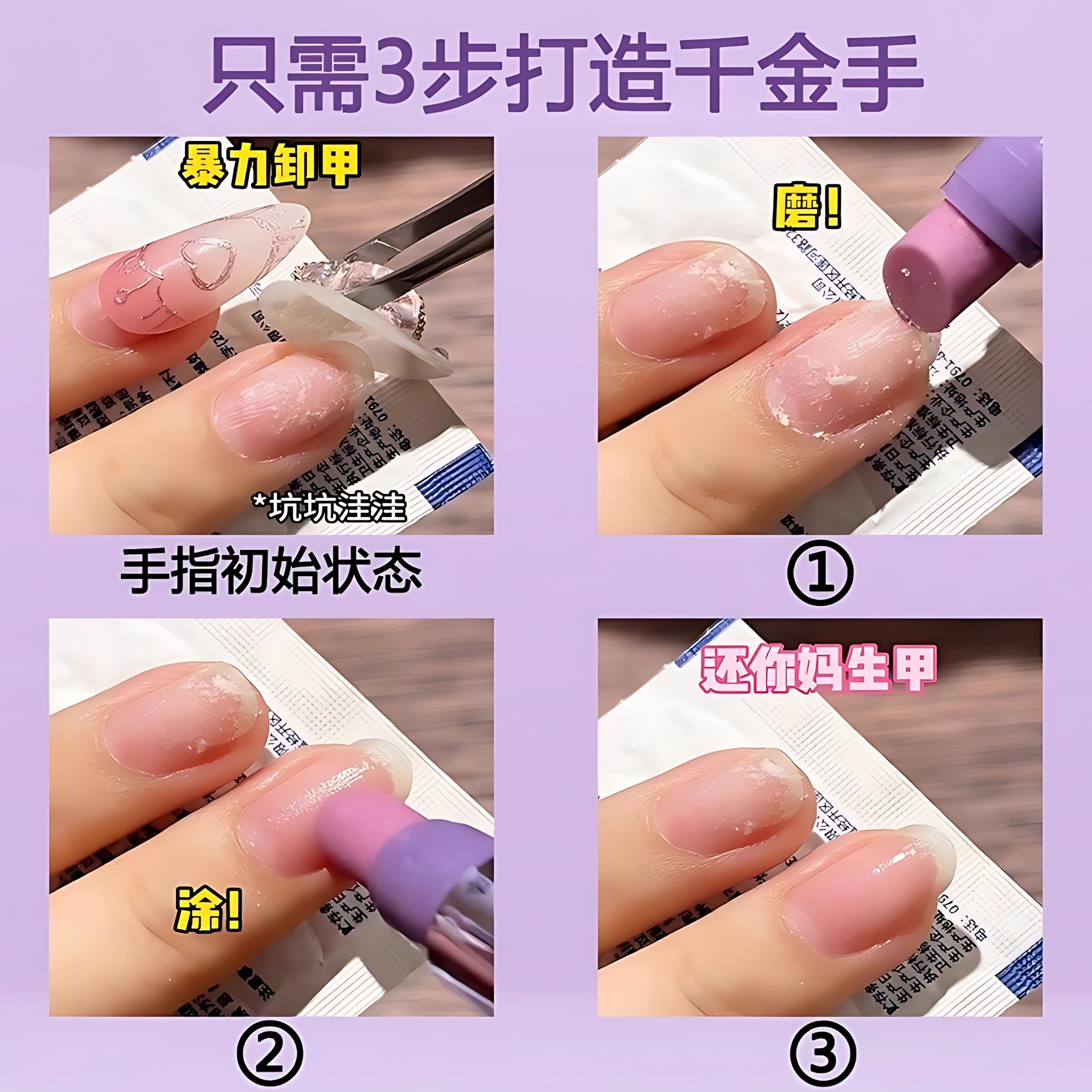 三合一美甲精华笔去死皮修甲护甲指缘油营养液受损护理油防断裂,淘宝优惠券,粉丝福利购,淘宝优惠卷