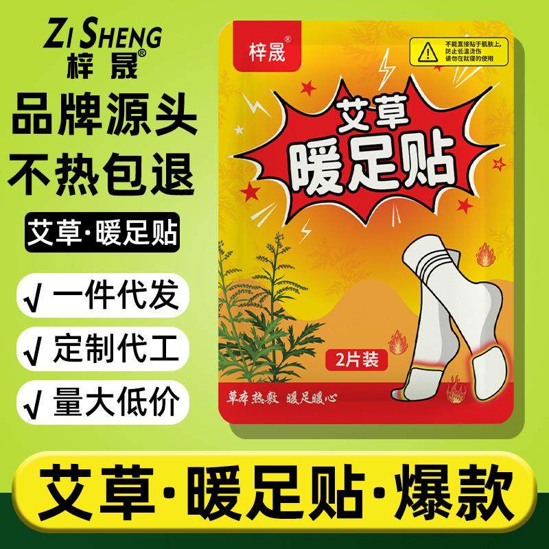 暖足贴发热鞋垫暖脚贴自发热保暖脚垫男女脚底暖宝宝冬季暖脚神器,淘宝优惠券,粉丝福利购,淘宝优惠卷