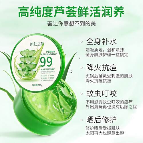 芦荟凝胶官方正品补水保湿晒后祛痘印专用坑膏旗舰女男士淡化修复 - 图3