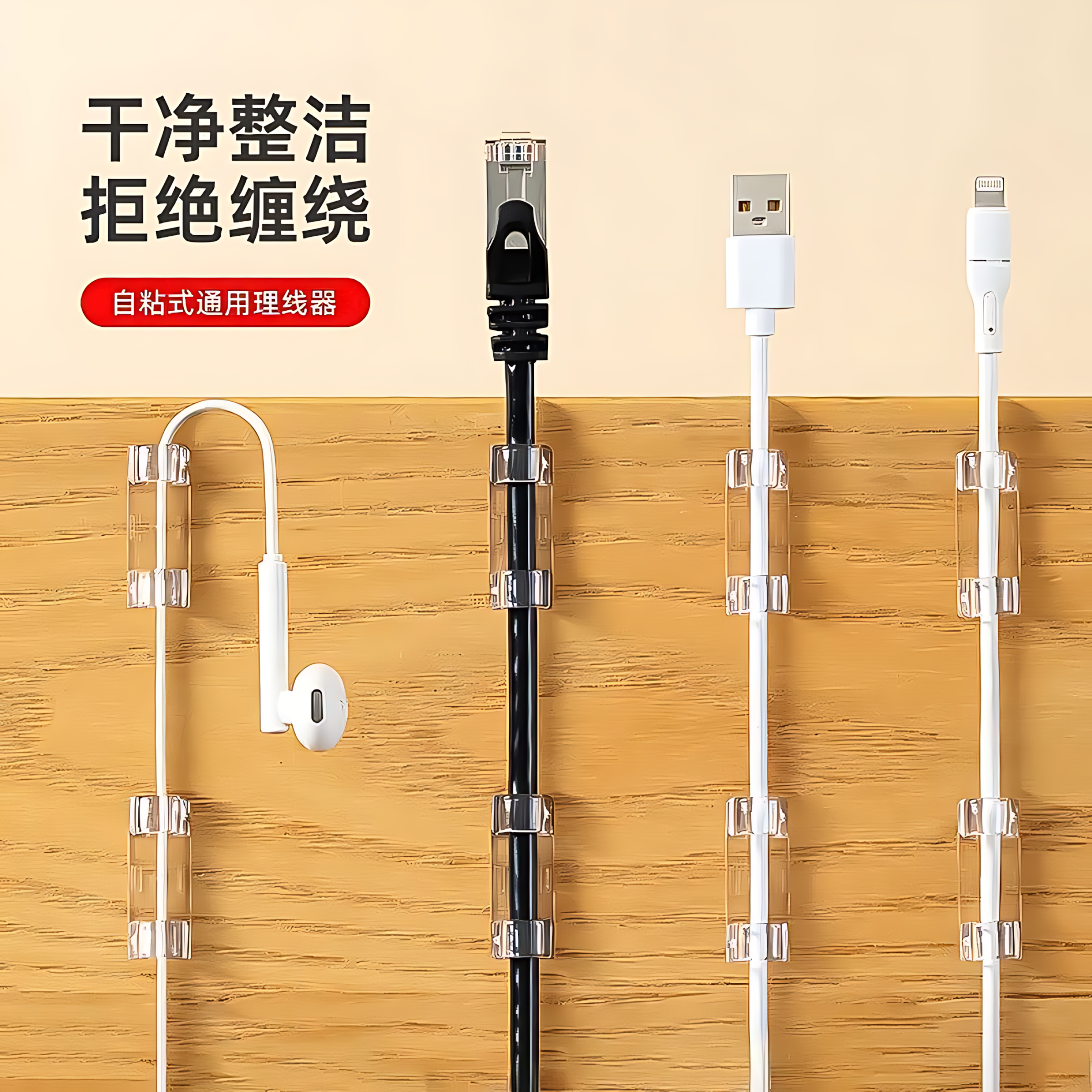 免打孔理线器电线固定器墙面数据线卡扣收纳网线走线自粘插排墙上 - 图1