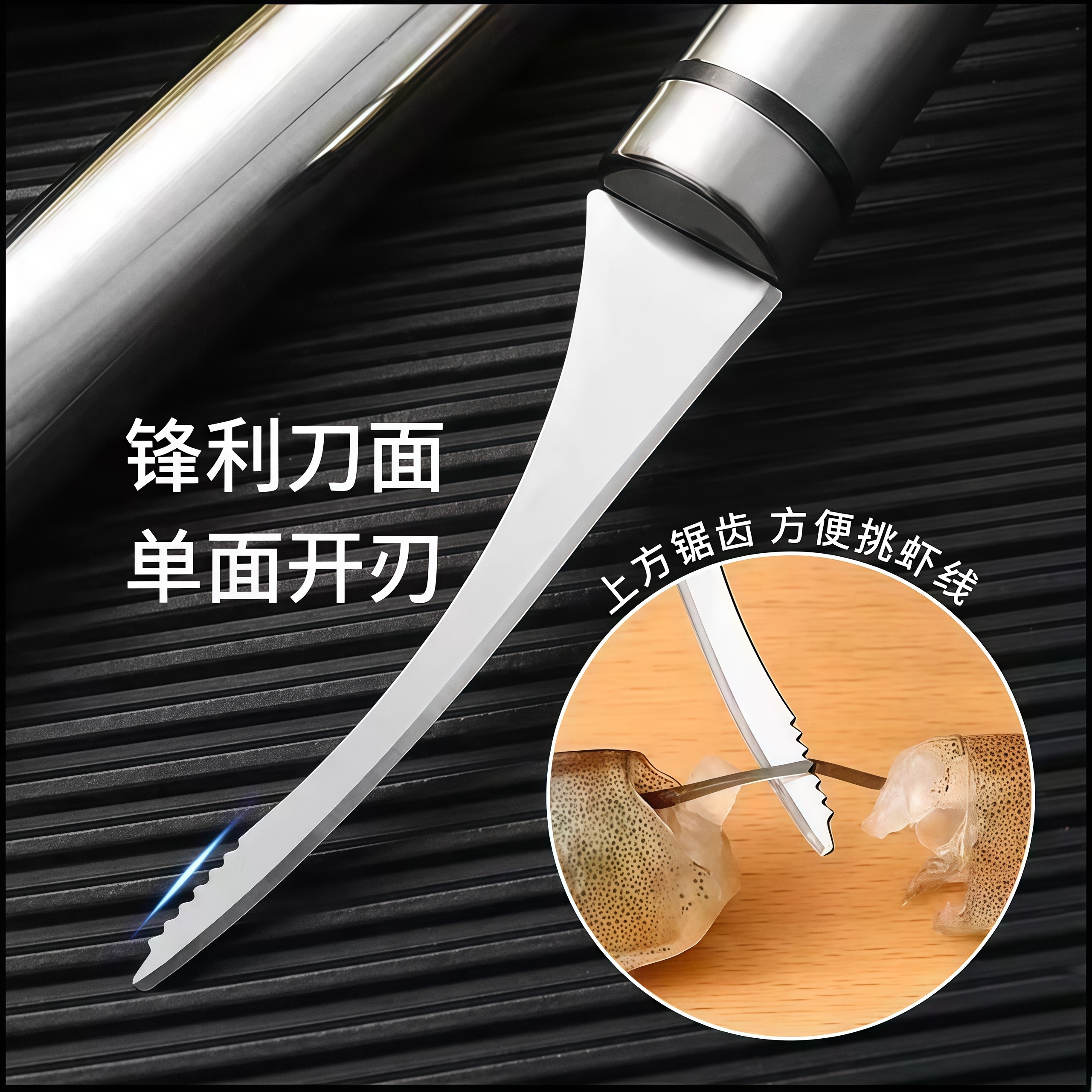 剥虾工具二合一专用刀家用基围虾去虾线开虾背神器开背刀挑虾线刀,淘宝优惠券,粉丝福利购,淘宝优惠卷