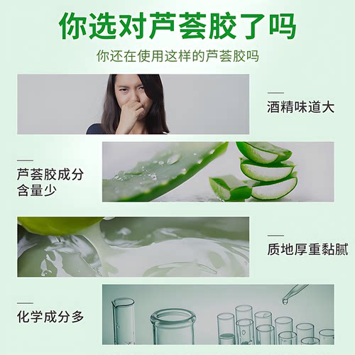 芦荟凝胶官方正品补水保湿晒后祛痘印专用坑膏旗舰女男士淡化修复 - 图2