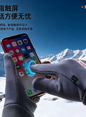 冬季骑行运动保暖手套男女防泼水