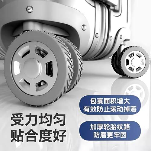 行李箱轮子橡胶套保护套拉杆箱替换硅胶静音万向轮滑轮硅胶圈配件 - 图1