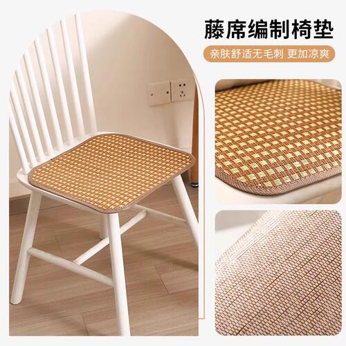 凉席坐垫透气办公室椅子垫久坐屁垫夏季汽车凉垫竹垫麻将夏天座垫 - 图0