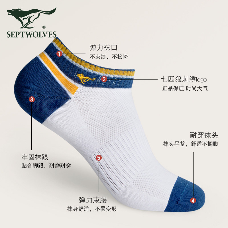 七匹狼袜子男士纯棉春夏季网眼透气短袜薄款100%全棉男生船袜,淘宝优惠券,粉丝福利购,淘宝优惠卷
