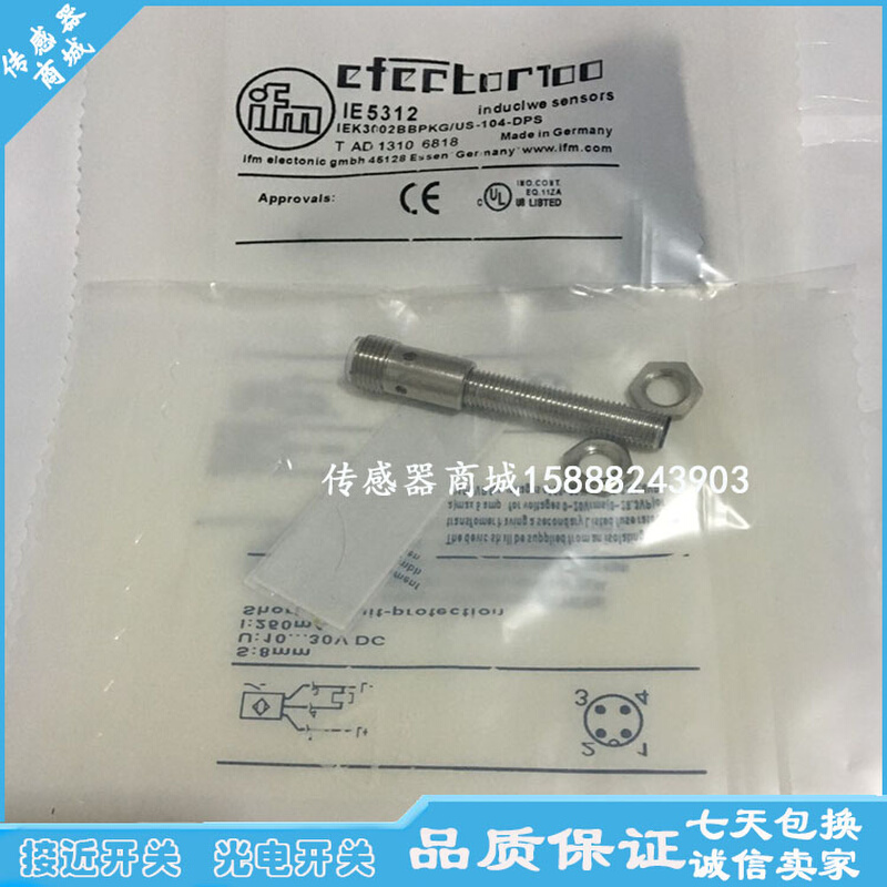 全新易福门接近开关IE5121 IE5129 IE5122 IE5123 IE5193传感器 - 图0