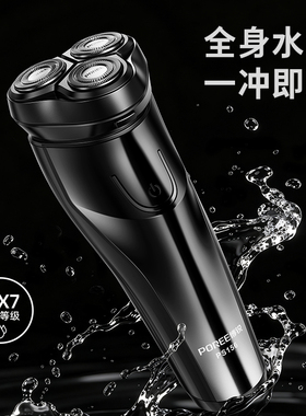 飞科博锐全身水洗电动剃须刀