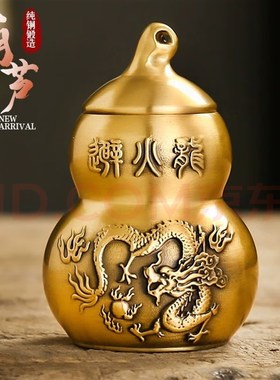 避火龙瓶子厨房西北角黄碎石纯黄铜葫芦瓶罐水晶解V决大号精雕摆