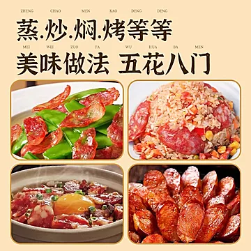 邑家亲广式三七腊肠7分瘦500g特产香肠[6元优惠券]-寻折猪