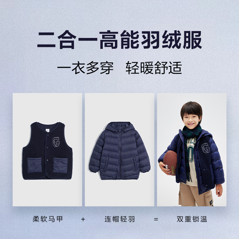 Gap男童冬季款LOGO可脱卸2合1羽绒服夹克保暖连帽两件套836921