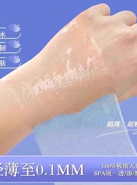 【下单立减50】三合一眼部开孔可拉伸湿敷棉轻薄透气敷脸专用QH