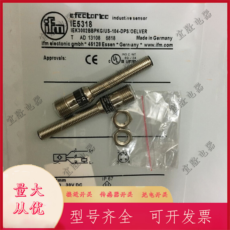 全新易福门电感式接近开关IE5372 IE5379 IE5373 IE5374传感器 - 图1