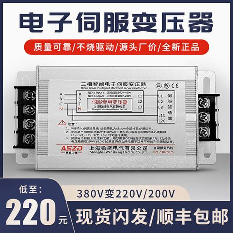 三相电子伺服变压器380V变220V智能驱动电源2KVA4.5KW7.5KVA15KVA - 图0