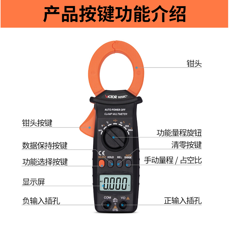 胜利VC6016C高精度数字钳形电流表交流1000A钳形表万能表VC6016A+-图1