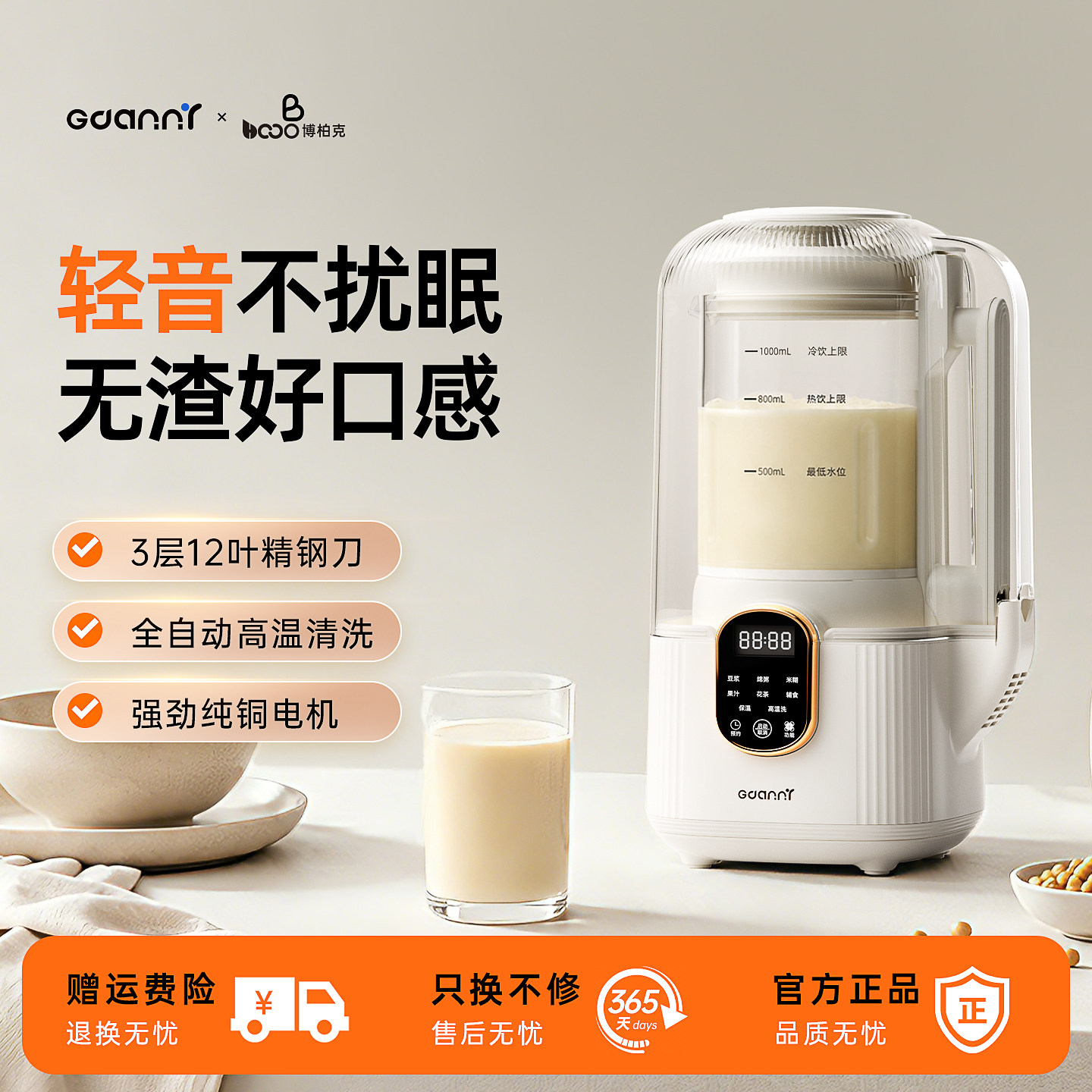德国格丹力破壁机家用豆浆机轻音小型全自动无渣米糊榨汁2026新款