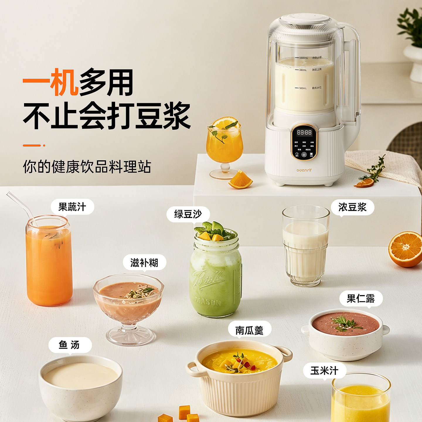 德国格丹力破壁机家用豆浆机轻音小型全自动无渣米糊榨汁2026新款
