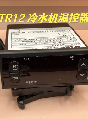 MTR12冷水机专用温控表头LAE意大利智能数显电子温控仪器