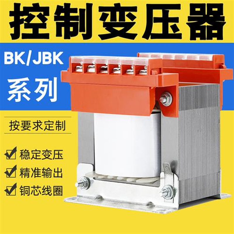 单相机床控制隔离交流变压器380v变220v36v转24v12v500wbk150va - 图2