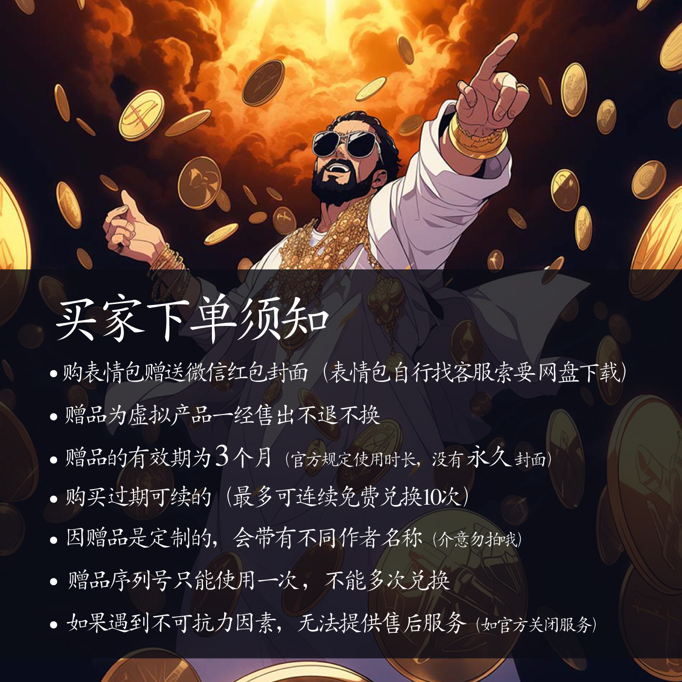 2025年新款暴富中东土豪微信红包封面永久序列号vx皮肤动态视频