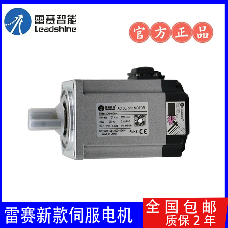 雷赛伺服电机50W/100W/200W/400W/750W/850W马达带抱闸ACM1H-04A5-图3