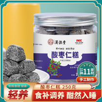 Spina seed cake quick-impact sleeping and calming and calming and conditioning the pachyma of the lily cake with red dates and lotus seeds Zaojen cake 250g snacks