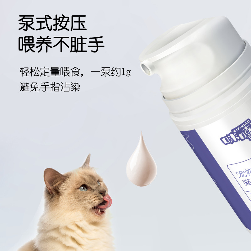 咪嘻喵猫咪乳化维生素宠物营养补充狗狗提升免疫力宠物复合维生素 - 图2