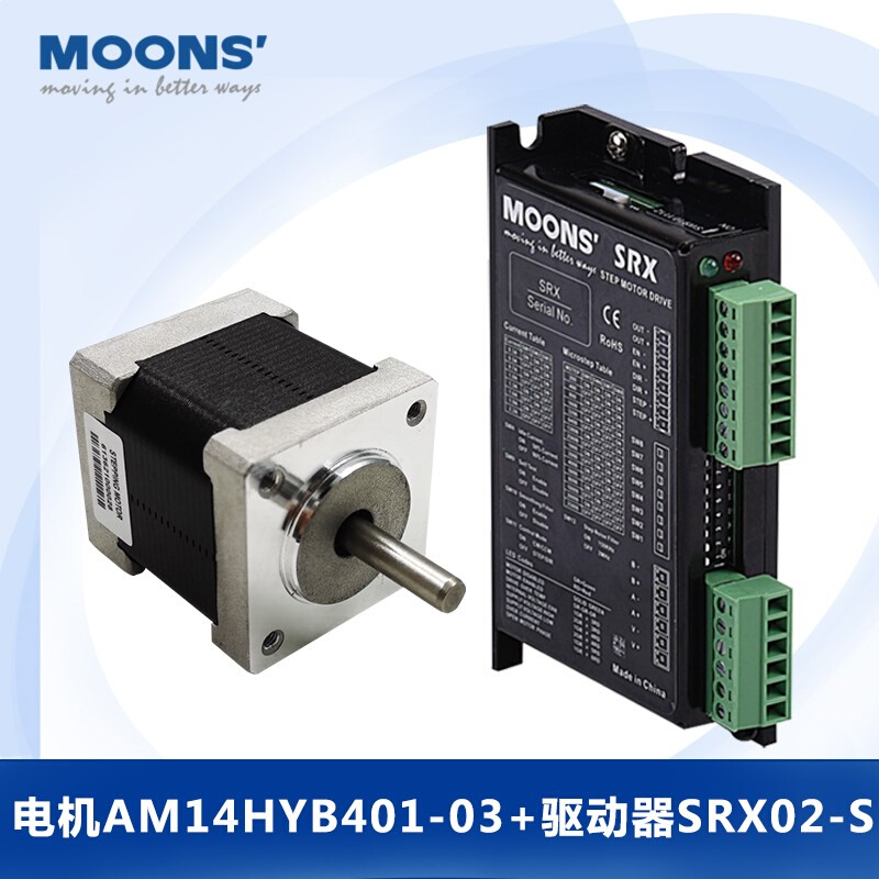 Moons'鸣志28/42/57步进电机套装直流马达AM23HSA4B0-03+SR驱 - 图1