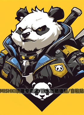 爆款个性武士熊猫创意贴纸汽车车身划痕贴纸卫生间马桶防水自粘