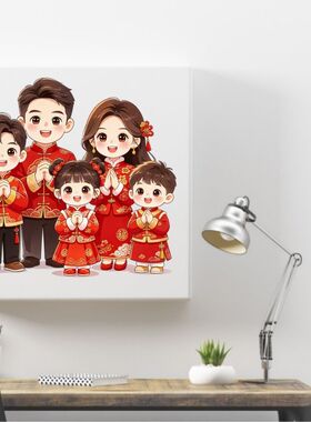温馨有爱一家四口贴纸客厅书房墙