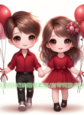 浪漫情侣的告白气球贴纸卧室婚房墙面装饰贴纸衣柜床头防水自粘贴