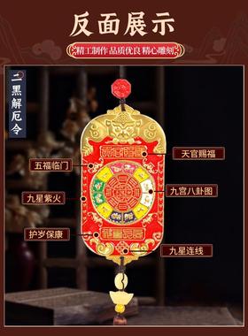 九紫火船菱花五黄菱二黑菱挂件九宫八卦安全健康车饰