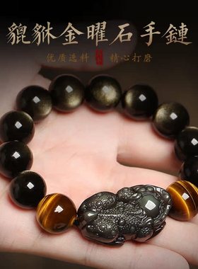 现货速发金曜石貔貅手链男士高端手串平安好运文玩饰品高级感装饰