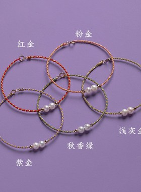 现货速发花素银镀金可穿珠手绳珍珠串珠子手链半成品编绳极细款脚
