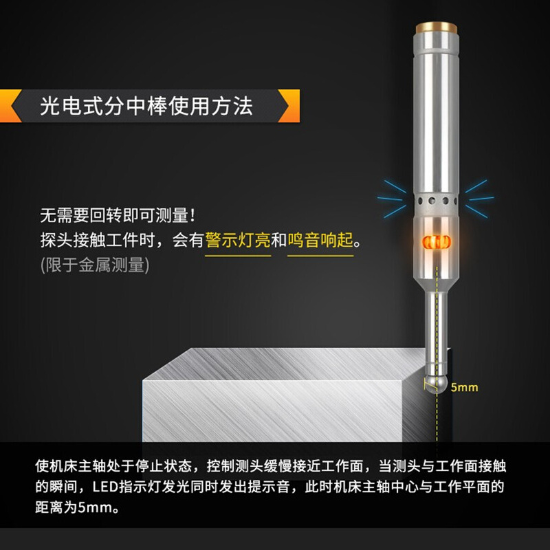 牌高品质光电寻边器分中棒无磁防磁加工中心鸣音发光铣床深孔-图2