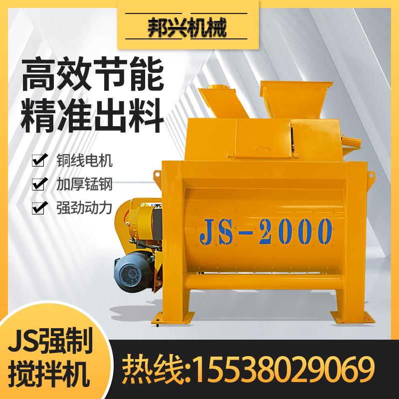 js500/750混泥土全自动拌合机免基础好安装搅拌站 双轴强制搅拌机 - 图2