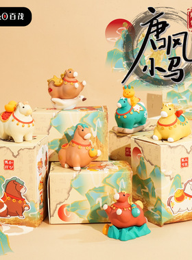 原创唐风小马萌态系列树脂公仔摆件创意车载桌面摆饰马年礼品