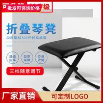 Manufacturer Direct sales electronic bench Electric steel stool Piano Bench Guzheng Stool Instrumental Stool lift folding and custom