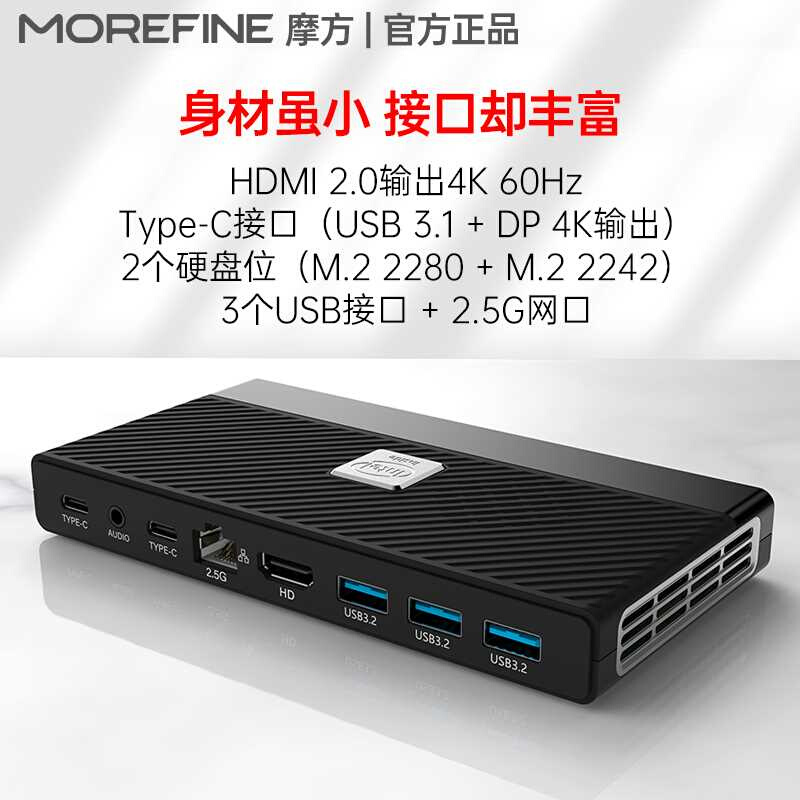 MOREFINE摩方M6迷你小电脑主机N5105全新11代CPU 4K输出办公游戏 - 图0