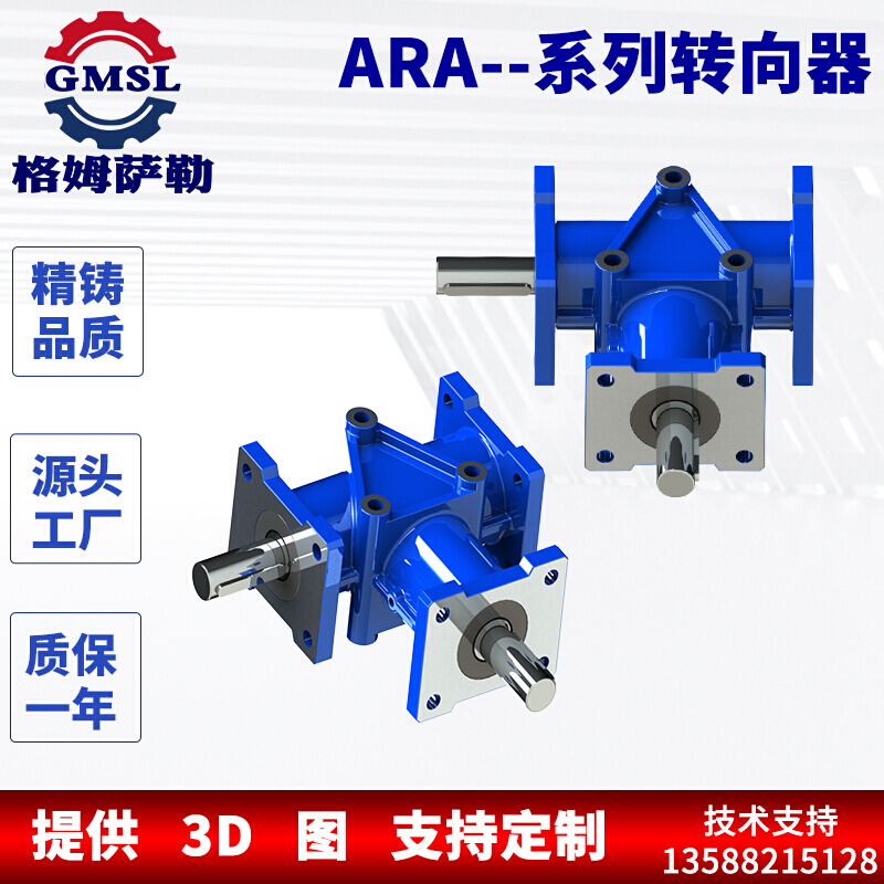 ARA0转向器ARA1转向箱ARA2换向器ARA4T型转角器小型转向齿轮箱 - 图2