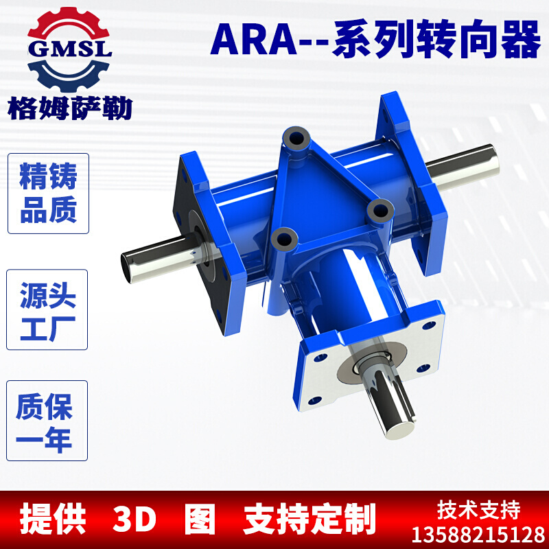 ARA0转向器ARA1转向箱ARA2换向器ARA4T型转角器小型转向齿轮箱 - 图0