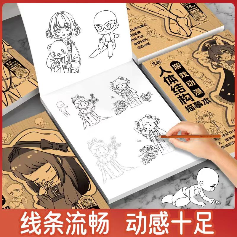 动漫画人物手绘描摹本教程书初学者入门零基础绘画素描教程书画画本绘画临摹练习册艺叔漫画手绘练习册Q版人物美少女-图2