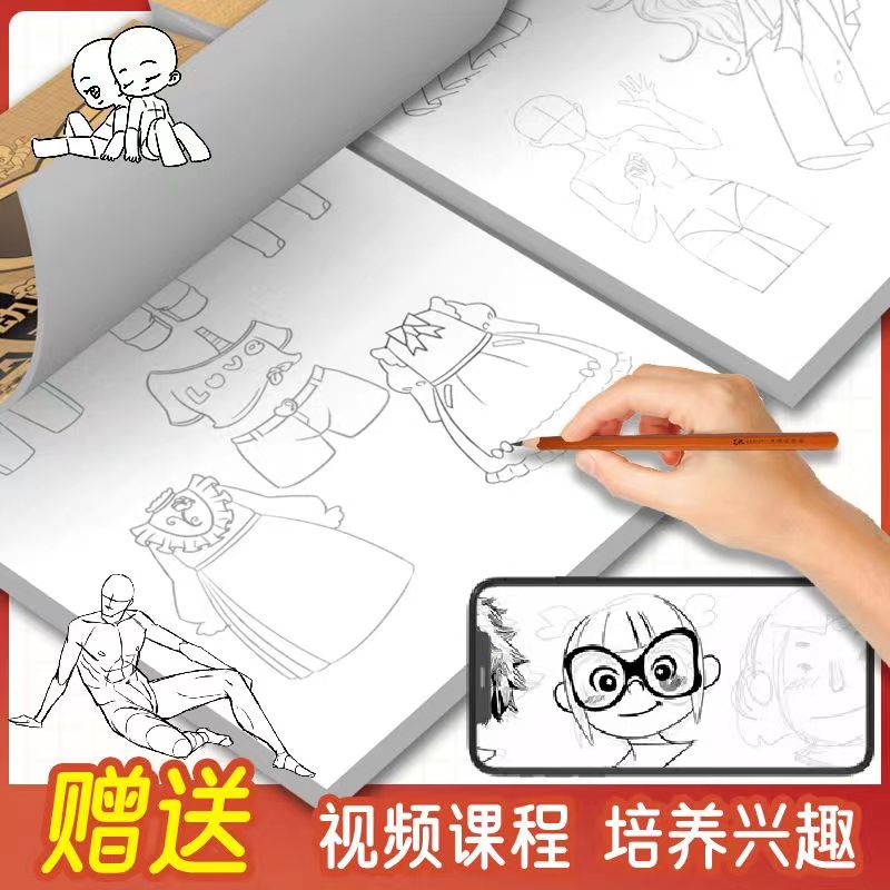 艺叔动漫画手绘描摹本漫画入门手绘练习册描摹本古风Q版人体结构绘画教程画画本绘画本控笔训练素描练习册临摹画本零基础初学者套-图3