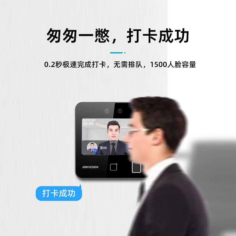 Hikvision attendance and access control system all-in-one machine