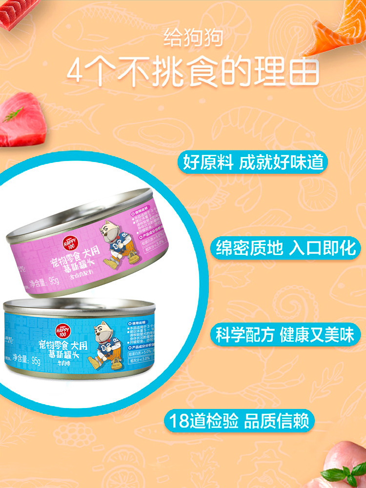 顽皮狗罐头狗狗零食鸡肉牛肉慕斯成幼犬湿粮鲜封肉包95g24罐整箱,淘宝优惠券,粉丝福利购,淘宝优惠卷