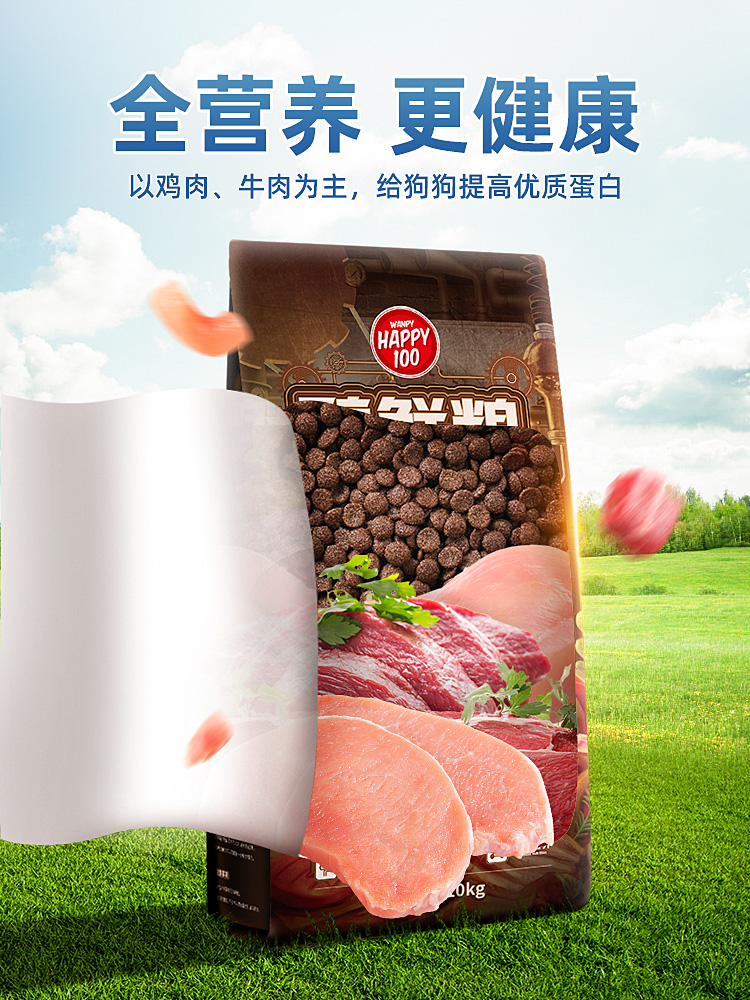 顽皮醇鲜粮狗粮10kg装通用型金毛阿拉斯加拉布拉多边牧成犬专用