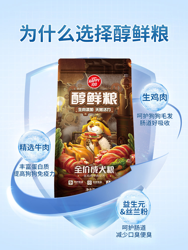 顽皮醇鲜粮狗粮10kg装通用型金毛阿拉斯加拉布拉多边牧成犬专用